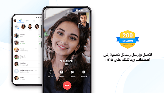 تحميل ايمو للاندرويد imo.05.1071.Apk.2024 آخر إصدار 1