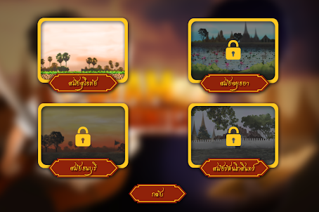 Siam Chronicle