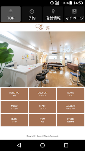 Android application トータルビューティーサロン ビーレ袋町 小顔・姿勢矯正 公式 screenshort