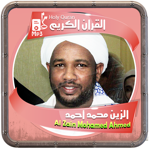 الزين محمد أحمد القرءان الكريم logo