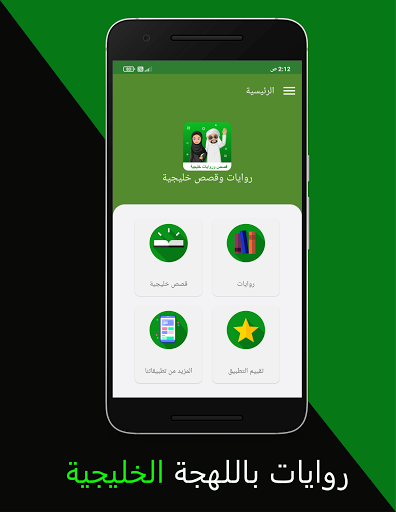 قصص وروايات خليجية شيقة: بلانت Screen 3