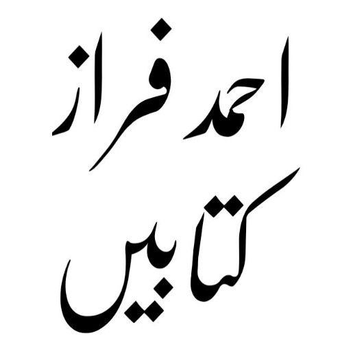 Ahmad Faraz Poetry Books logo