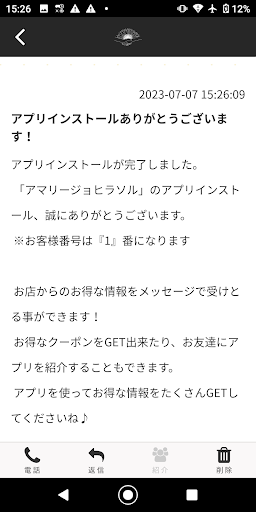 アマリージョヒラソル Screen 2