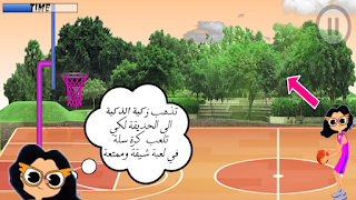 لعبة زكية الذكية - Screenshot 2