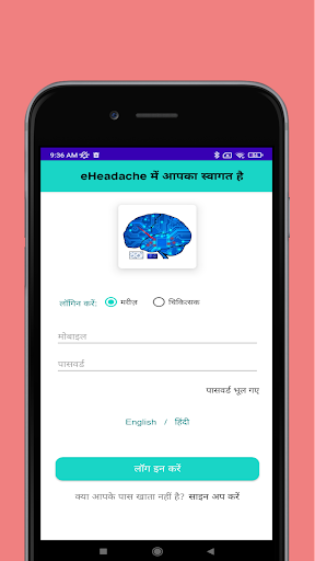 e-Headache Chronicle Screen 2