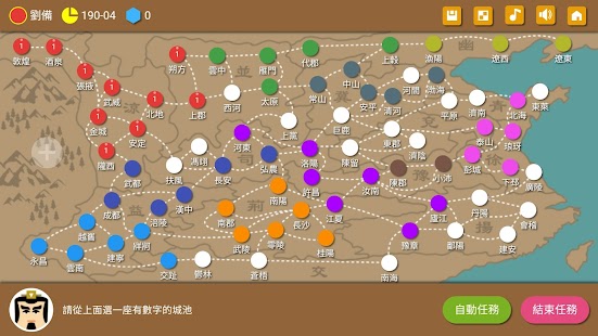 三国时代2 - 单机战棋模拟战略带武将养成装备技能的三国游戏 Screenshot