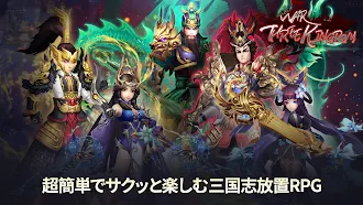 Game screenshot War Three Kingdoms : 放置系RPG hack