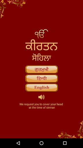 Android application Kirtan Sohila Audio screenshort
