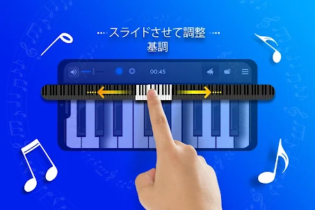 本物のピアノの鍵盤