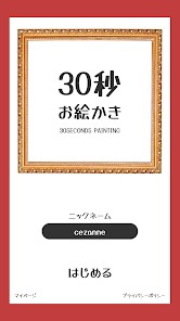 スクリーンショット画像