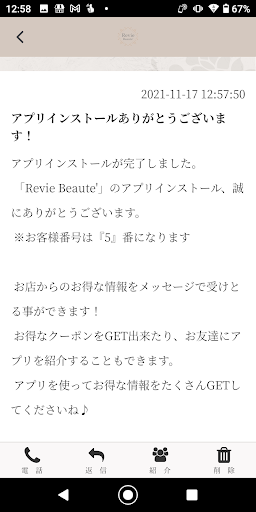 Revie Beaute 公式アプリ Screen 2