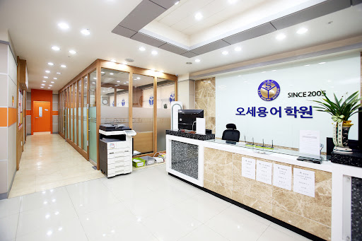 송파오세용어학원 Screen 2