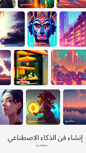 برنامج فن الذكاء الاصطناعي – HitPaw مهكر APK للاندرويد 2025 1