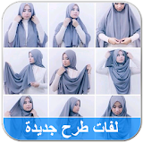 Hijab Fashion & Tutorial Step icon