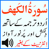 Urdu Surah Kahaf Audio Sudes icon