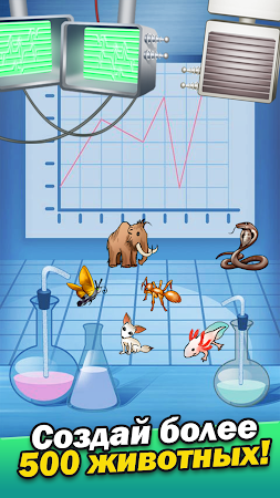 Game screenshot Alchemy Genetics hack