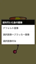 パーティークラッカー Google Play のアプリ
