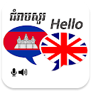 Khmer English Translator 