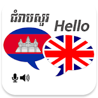 Khmer English Translator