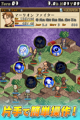 マーセナリーズサーガ３ Screen 3