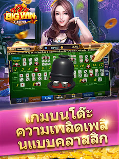777 Big Win Casino 1.7.3 APK screenshots 15