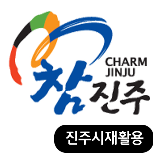 진주시 재활용 logo