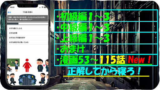 クイズ for 地縛少年花子くん 非公式クイズアプリ Screen 2