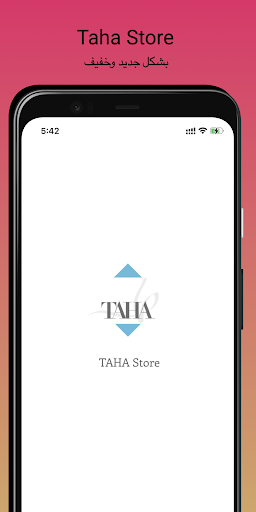 متجر طه Screen 2