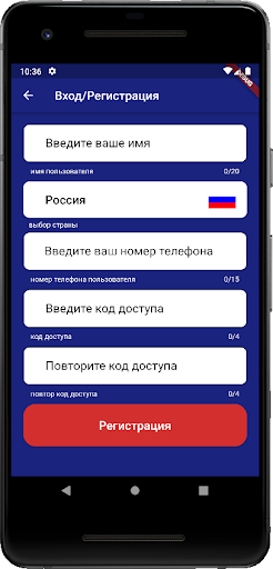 Android application IproConnect screenshort