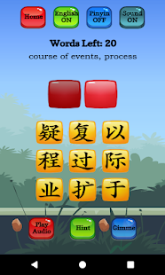 Учите китайский - Скриншот героя HSK 4