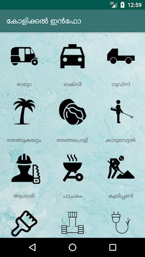 Android application Kolikkal Info screenshort