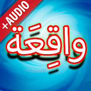 Top 39 Books & Reference Apps Like Surah Waqiah + Audio (Offline) - Best Alternatives
