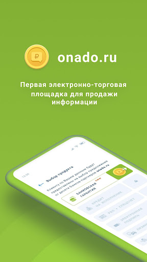 Android application Onado.ru – кэшбэк и заработок screenshort