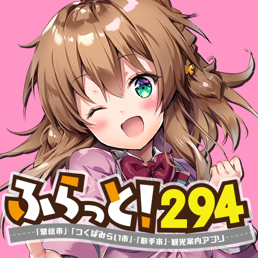 ふらっと！294 logo