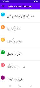 Urdu 6th SNC Textbook