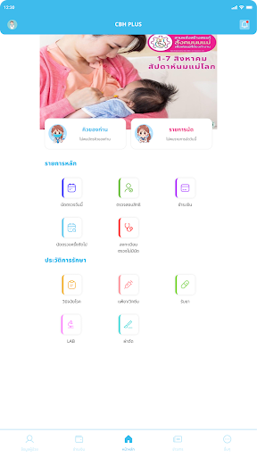 CBH PLUS screenshot 15