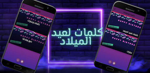 Android application كلمات لعيد الميلاد screenshort