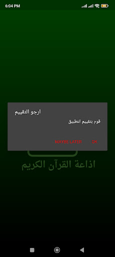 راديو القران الكريم Screen 2