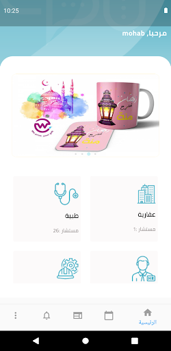 استشارات Screen 2