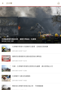 Imágen 11 RTHK News android