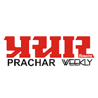 Prachar Weekly