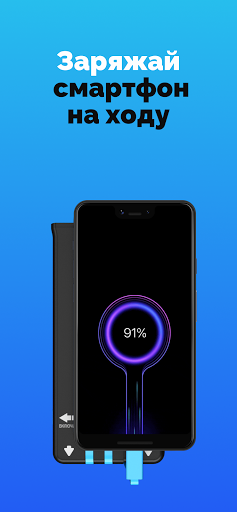 StayInTouch: аренда power bank Screen 3