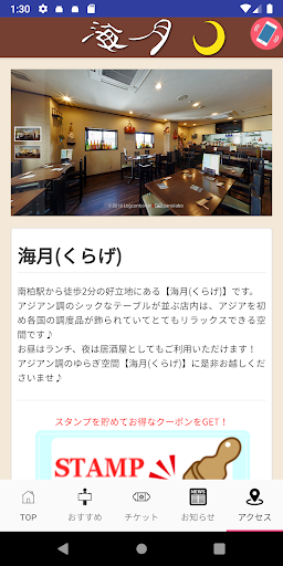 海月(くらげ) Screenshot