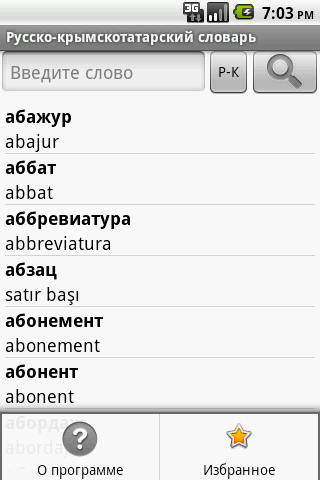 Crimean Tatar dictionary Screen 3