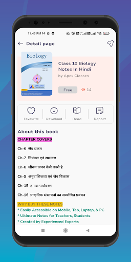 Android application Notes Street screenshort
