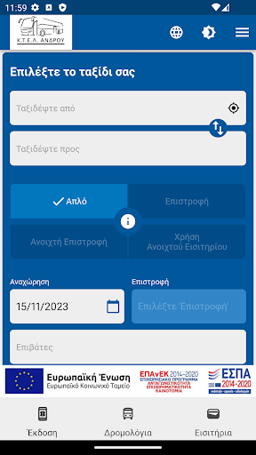 Android application Ktel Androu screenshort
