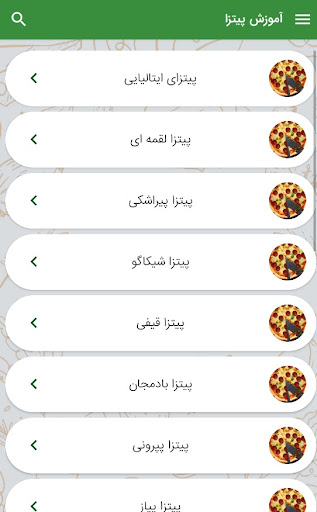 Android application پیتزا - آشپزی انواع پیتزا screenshort