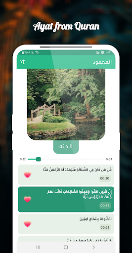 Android application المحمود screenshort