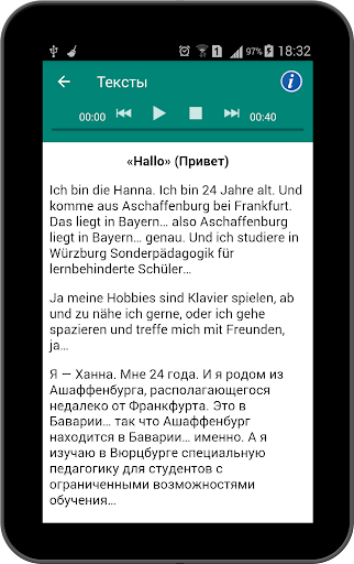 Немецкий язык самоучитель Озвученные рассказы.