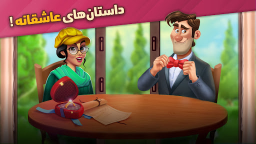 لعبه گلمراد - بازی جورچین apk مهكر2